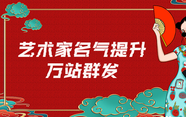 龙华-哪些网站为艺术家提供了最佳的销售和推广机会？